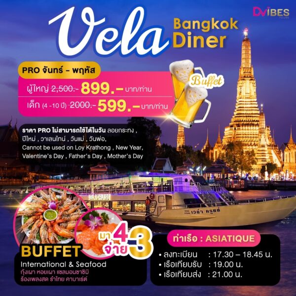 เรือ VERA ASIA